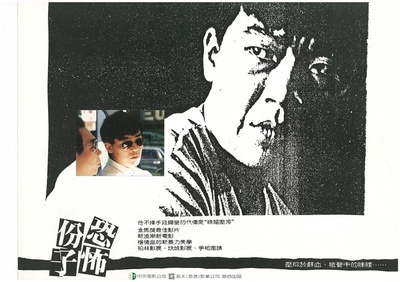 恐怖分子剧照的剧照