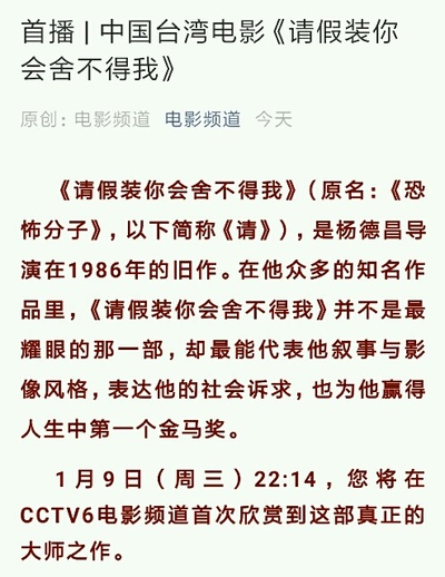 恐怖分子剧照的剧照