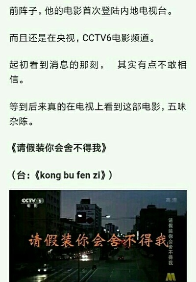 恐怖分子剧照的剧照