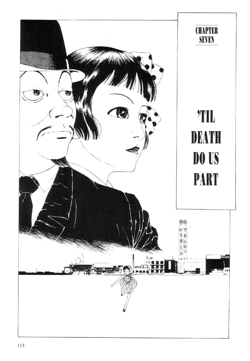 少女椿剧照的剧照