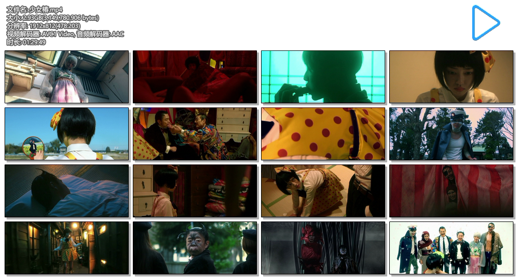 少女椿剧照的剧照