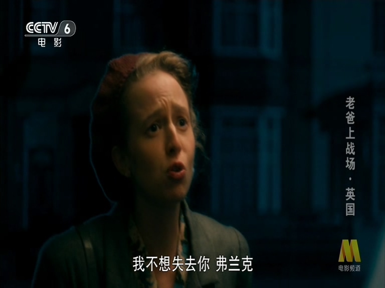 老爸上战场剧照的剧照