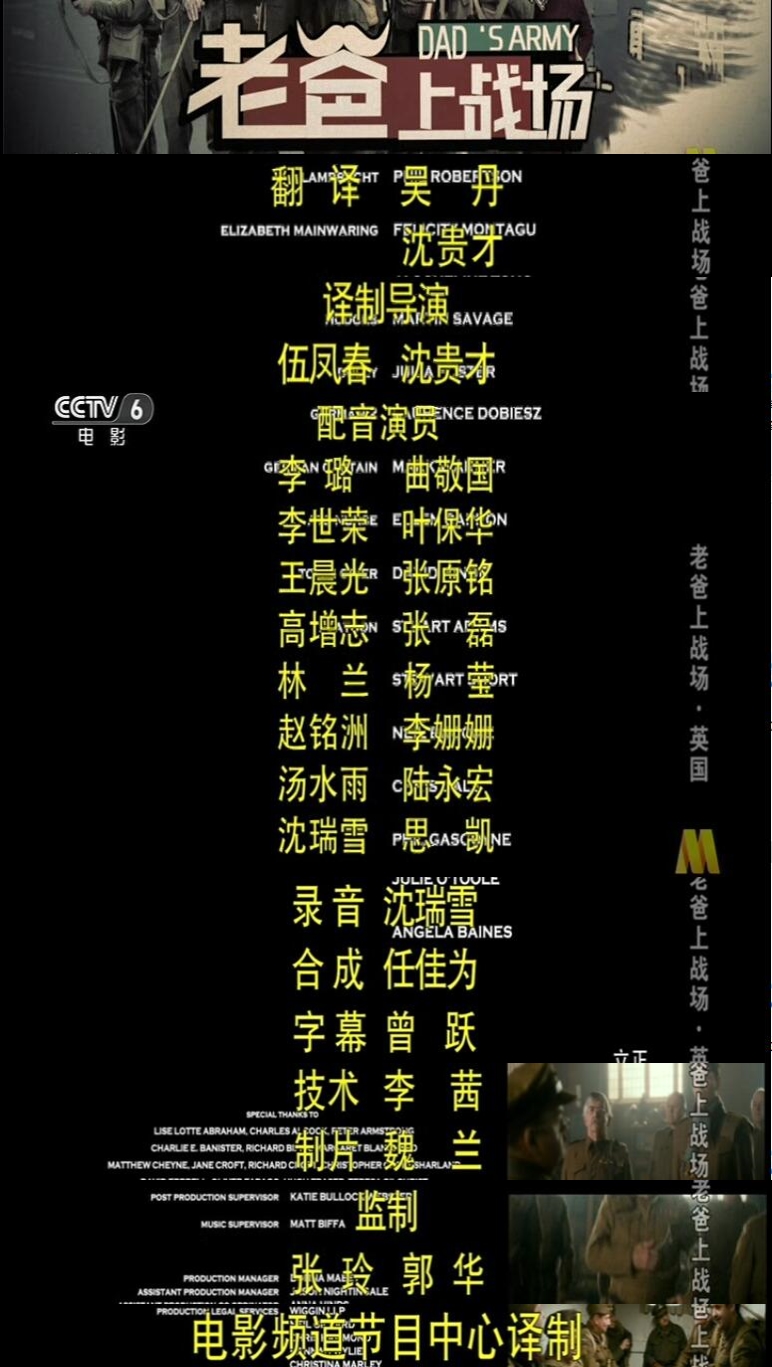 老爸上战场剧照的剧照