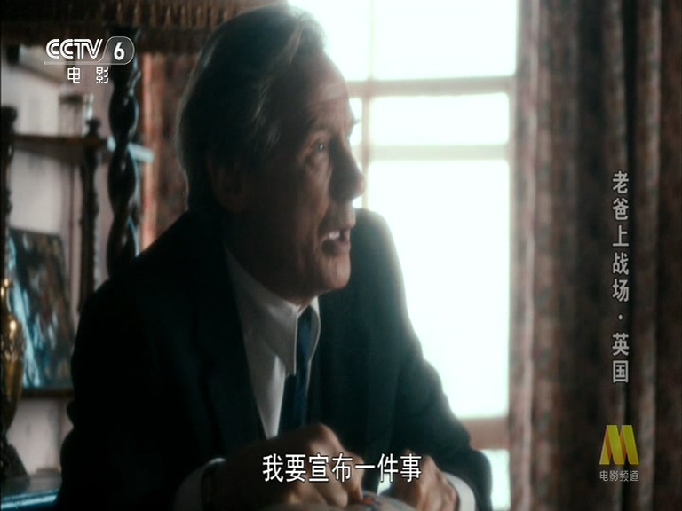 老爸上战场剧照的剧照