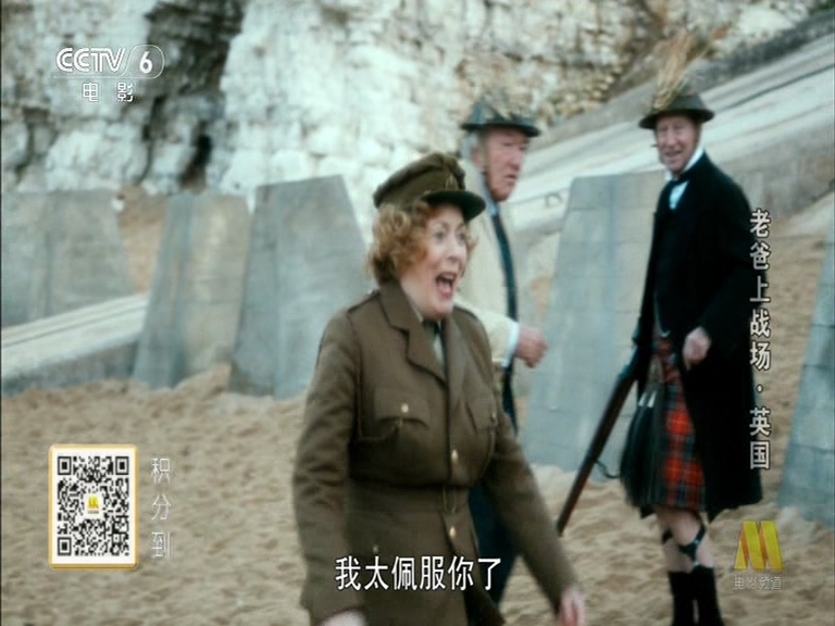 老爸上战场剧照的剧照