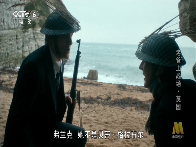 老爸上战场剧照的剧照