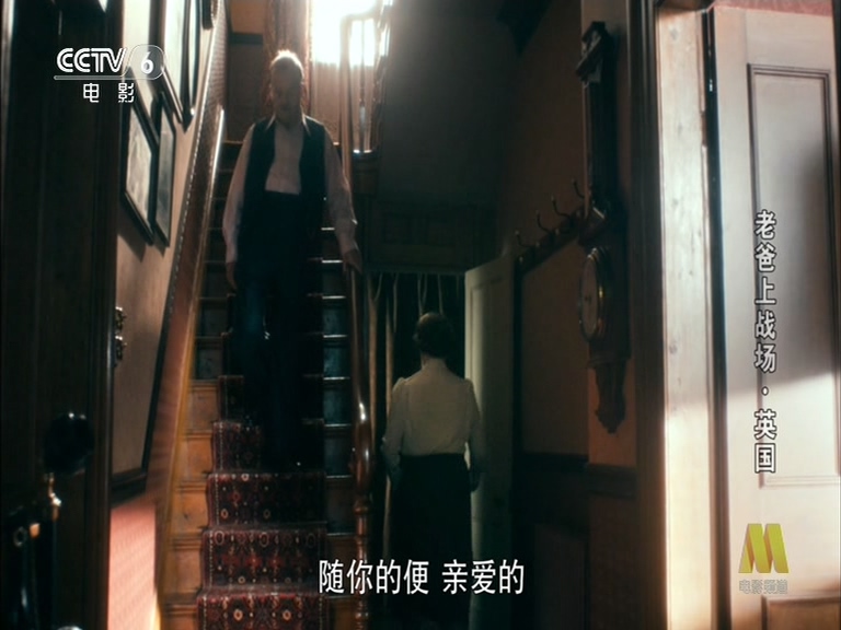 老爸上战场剧照的剧照