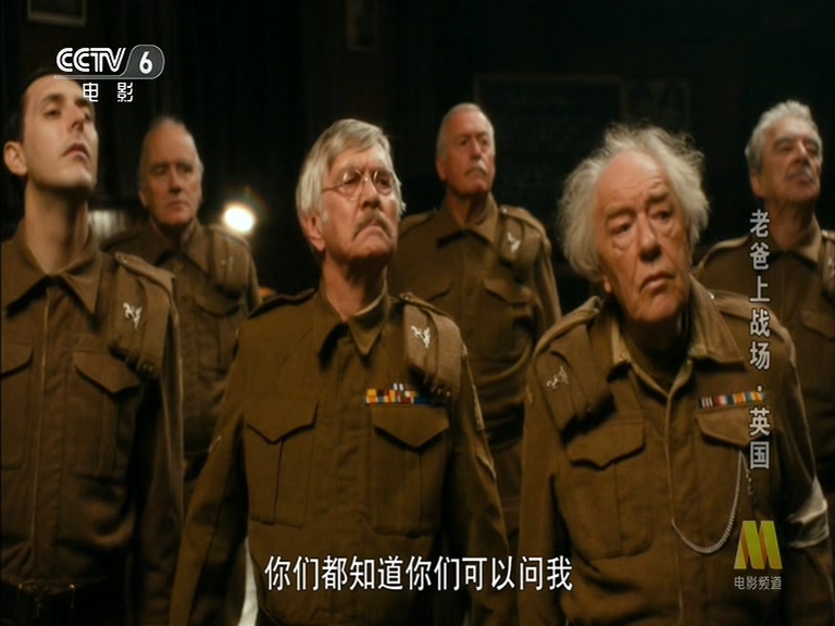 老爸上战场剧照的剧照