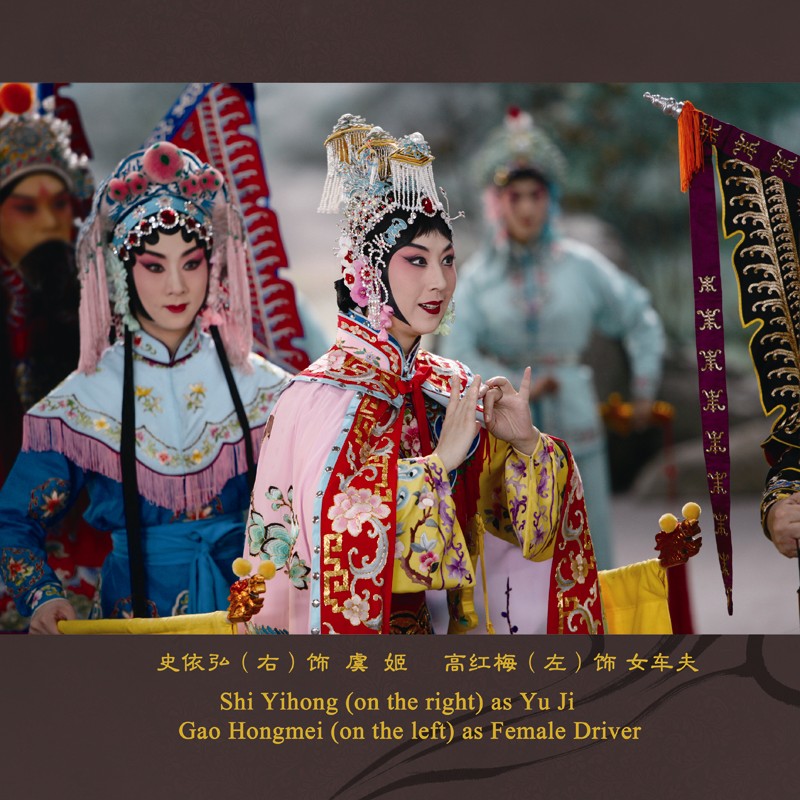 霸王别姬(京剧)剧照的剧照