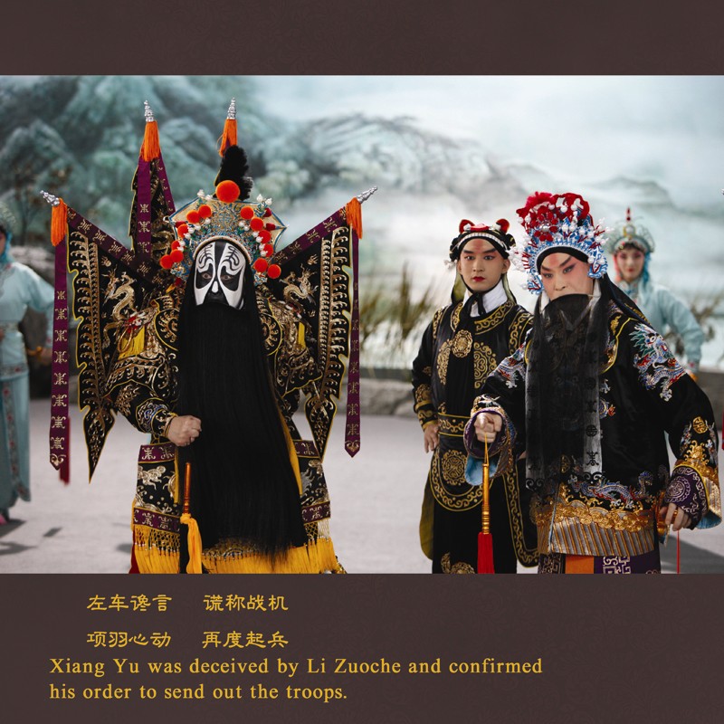 霸王别姬(京剧)剧照的剧照