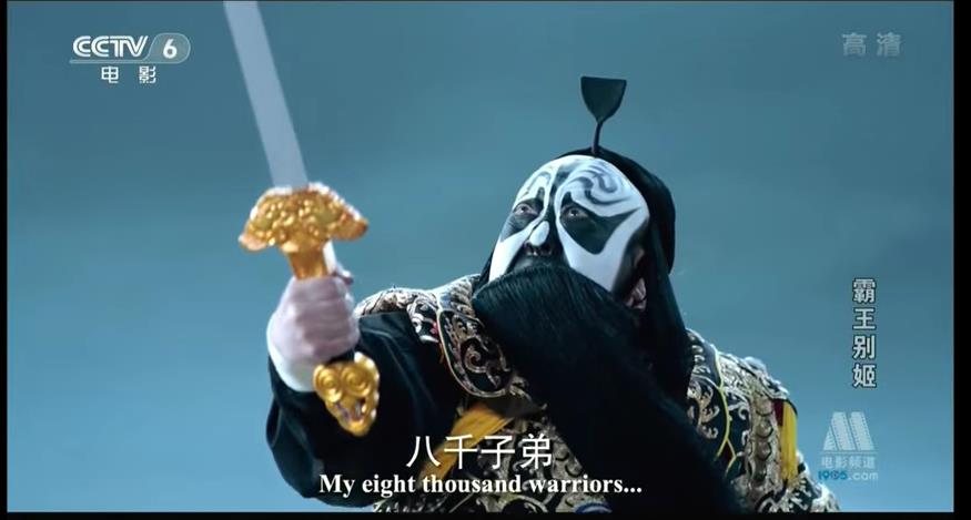 霸王别姬(京剧)剧照的剧照