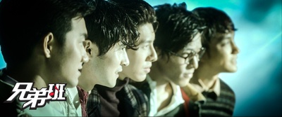 兄弟班剧照的剧照