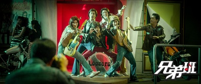 兄弟班剧照的剧照