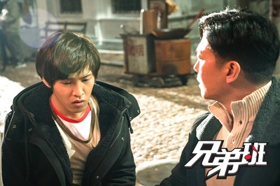 兄弟班剧照的剧照