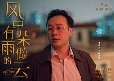 风中有朵雨做的云剧照的剧照