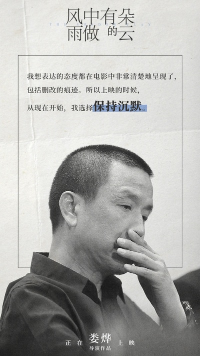 风中有朵雨做的云剧照的剧照