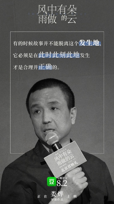 风中有朵雨做的云剧照的剧照