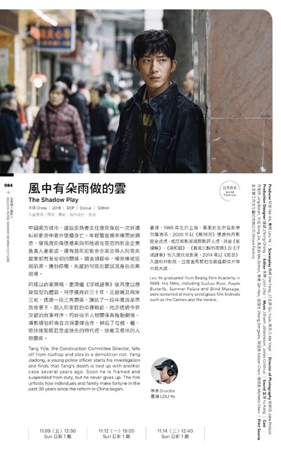 风中有朵雨做的云剧照的剧照