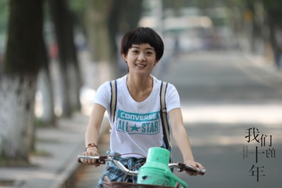 我们的十年剧照的剧照