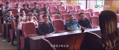 我们的十年剧照的剧照