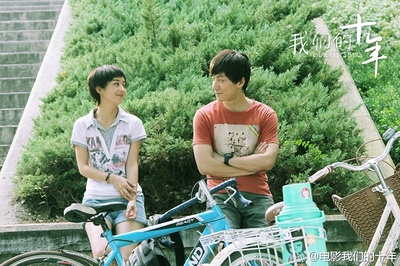 我们的十年剧照的剧照