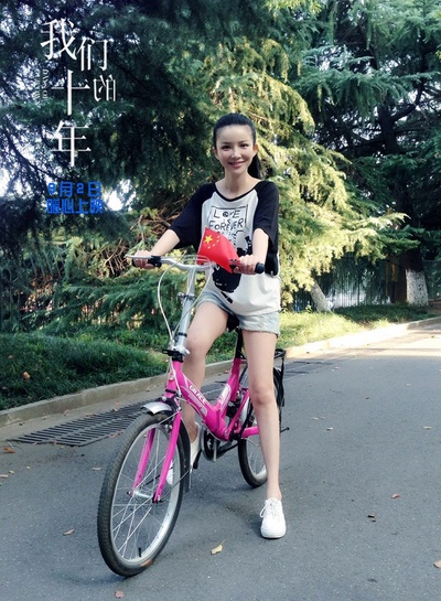 我们的十年剧照的剧照