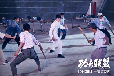 功夫联盟剧照的剧照