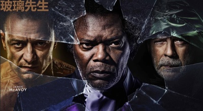 玻璃先生剧照的剧照