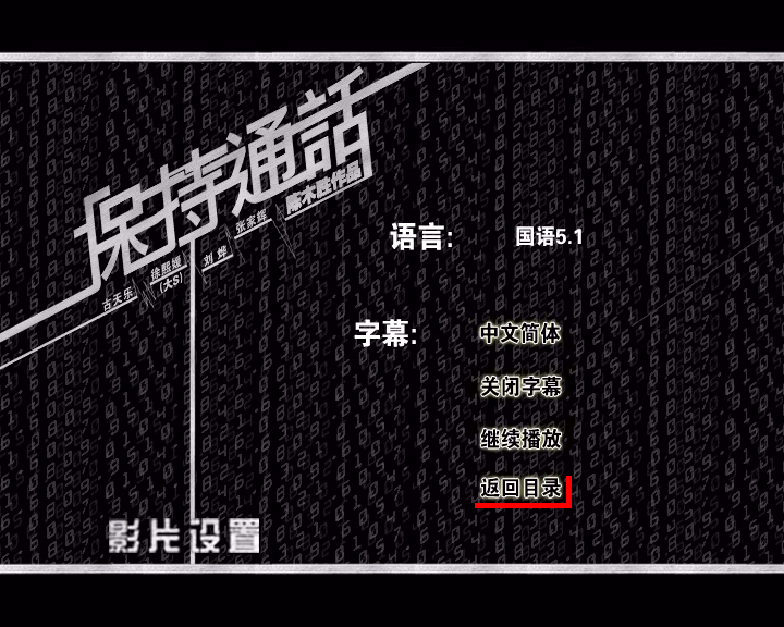 保持通话剧照的剧照