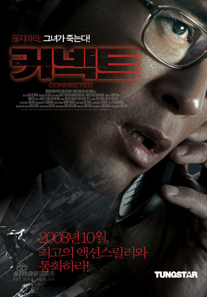 保持通话剧照的剧照