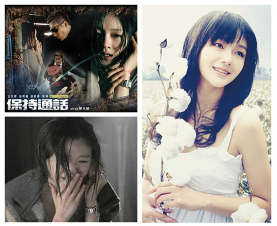 保持通话剧照的剧照