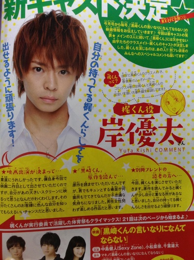 我才不会对黑崎君说的话言听计从剧照的剧照