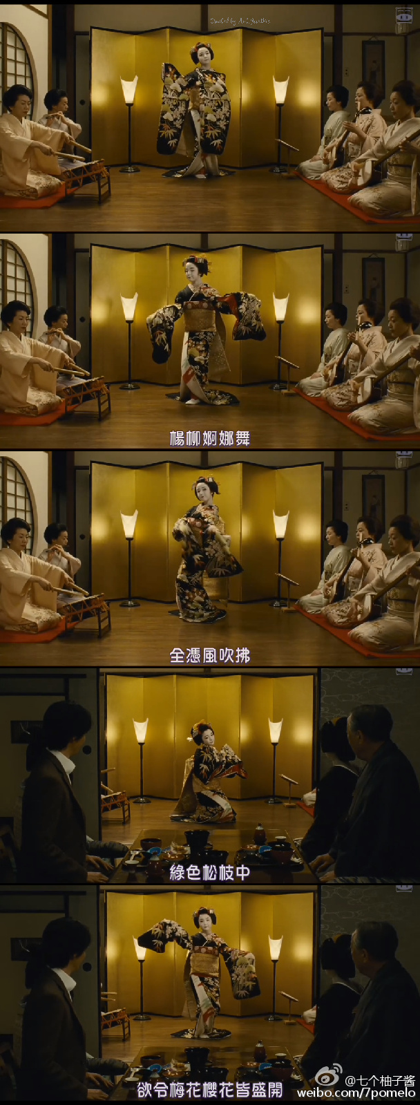 窈窕舞妓剧照的剧照