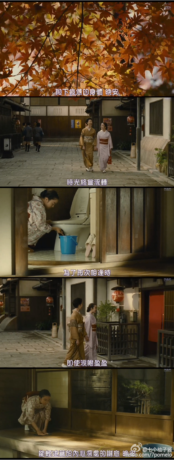 窈窕舞妓剧照的剧照