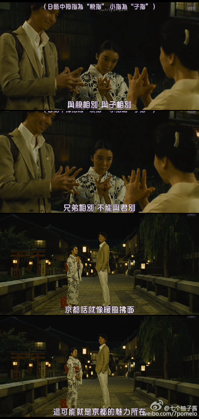 窈窕舞妓剧照的剧照