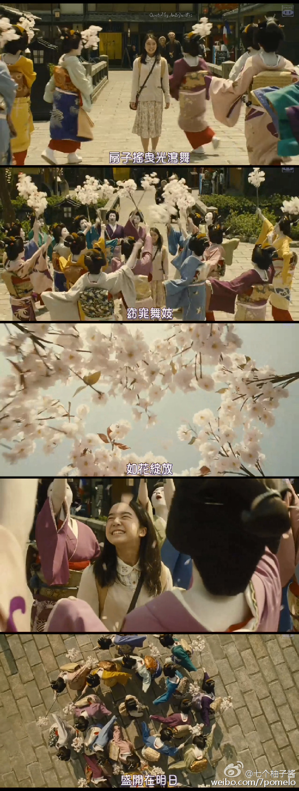 窈窕舞妓剧照的剧照