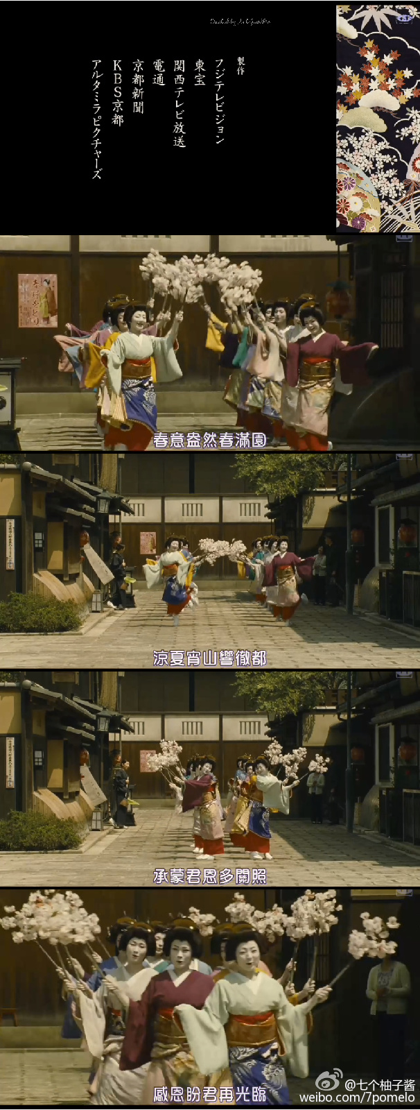 窈窕舞妓剧照的剧照