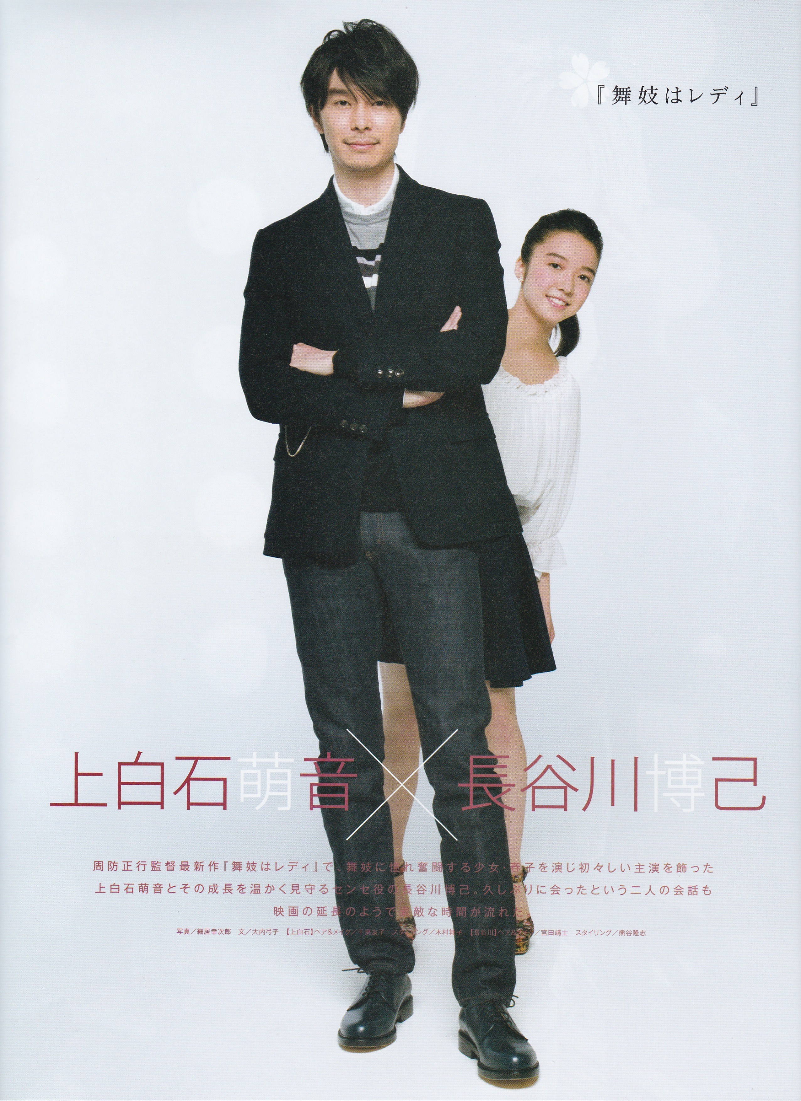 窈窕舞妓剧照的剧照