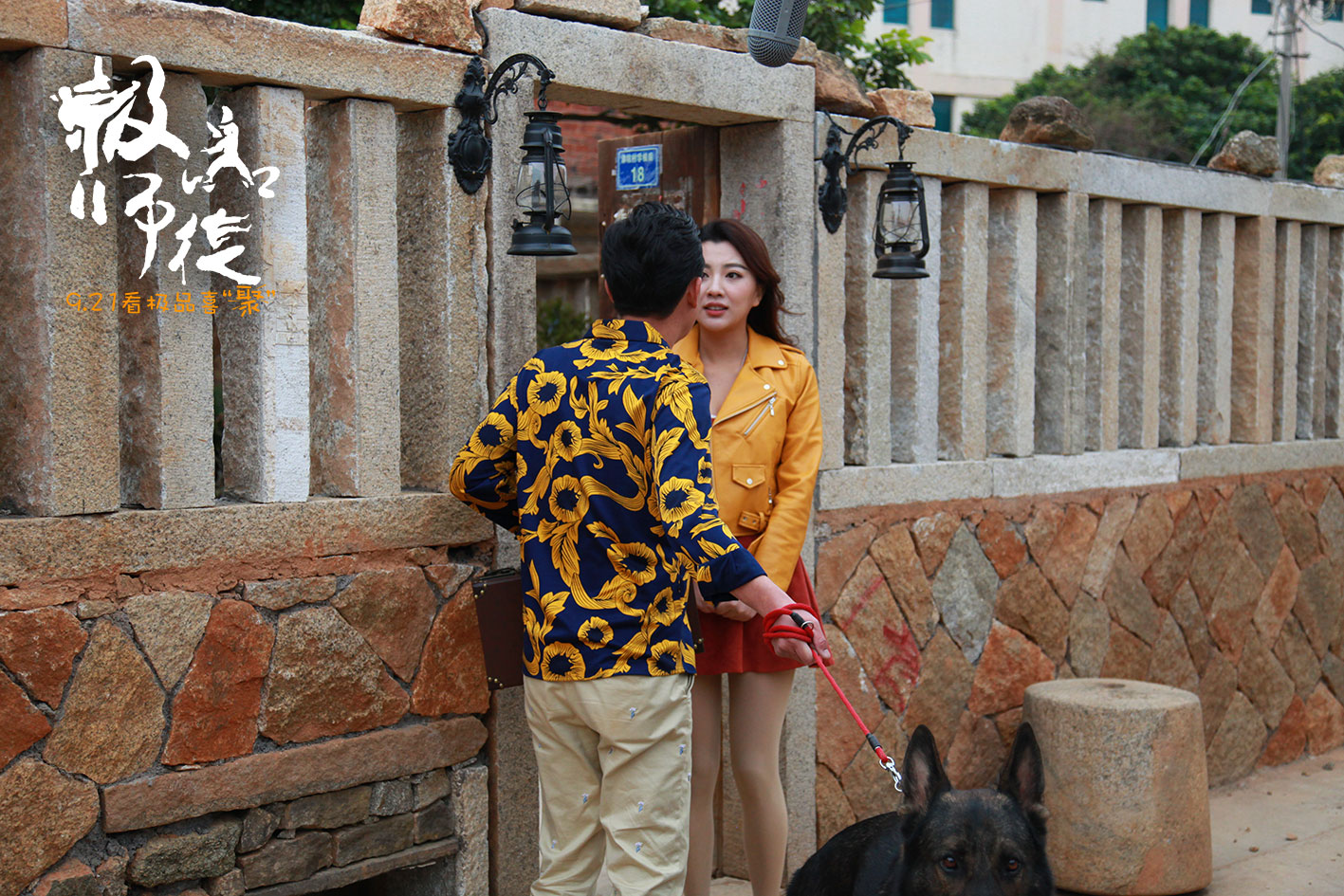 极品师徒剧照的剧照