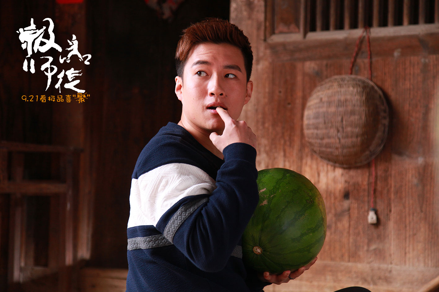 极品师徒剧照的剧照