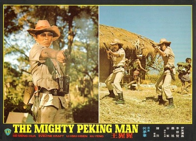 猩猩王剧照的剧照