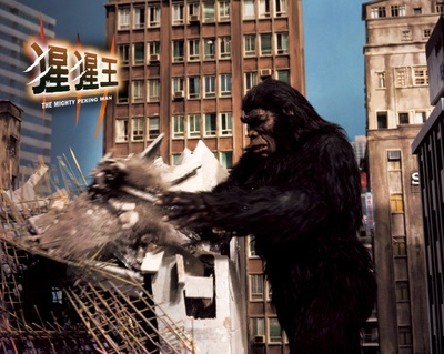 猩猩王剧照的剧照