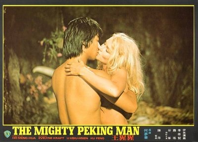 猩猩王剧照的剧照