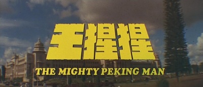 猩猩王剧照的剧照