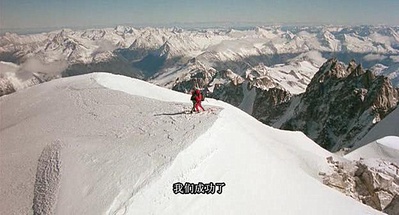 八千米死亡线剧照的剧照