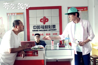 有完没完剧照的剧照