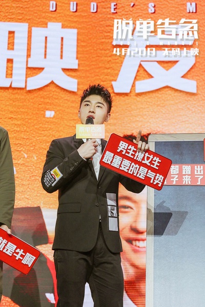 脱单告急剧照的剧照