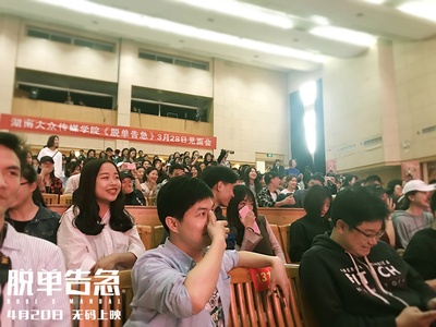 脱单告急剧照的剧照