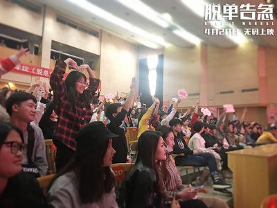 脱单告急剧照的剧照