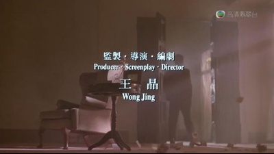 赌神3之少年赌神剧照的剧照